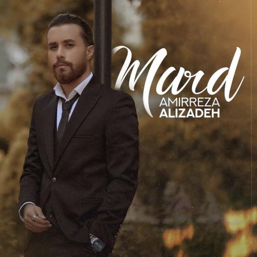 دانلود آهنگ مَرد